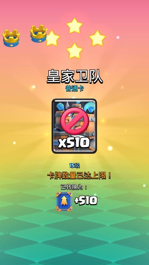 皇室战争中精锐血量上限的提升方法是什么？