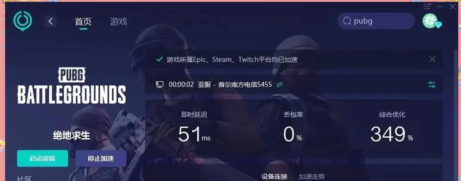 绝地求生国际服如何通过九游下载？