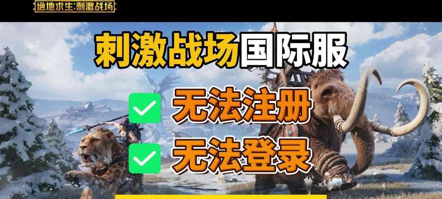 绝地求生国际服如何通过九游下载？