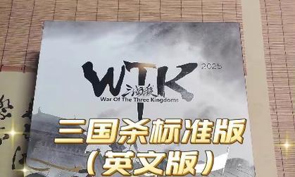 三国杀的英文名称如何拼写？