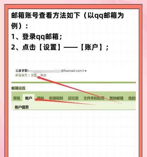 没有邮箱如何创建账号？
