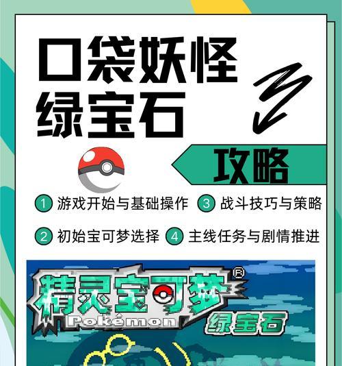 如何在口袋妖怪游戏中删除存档？