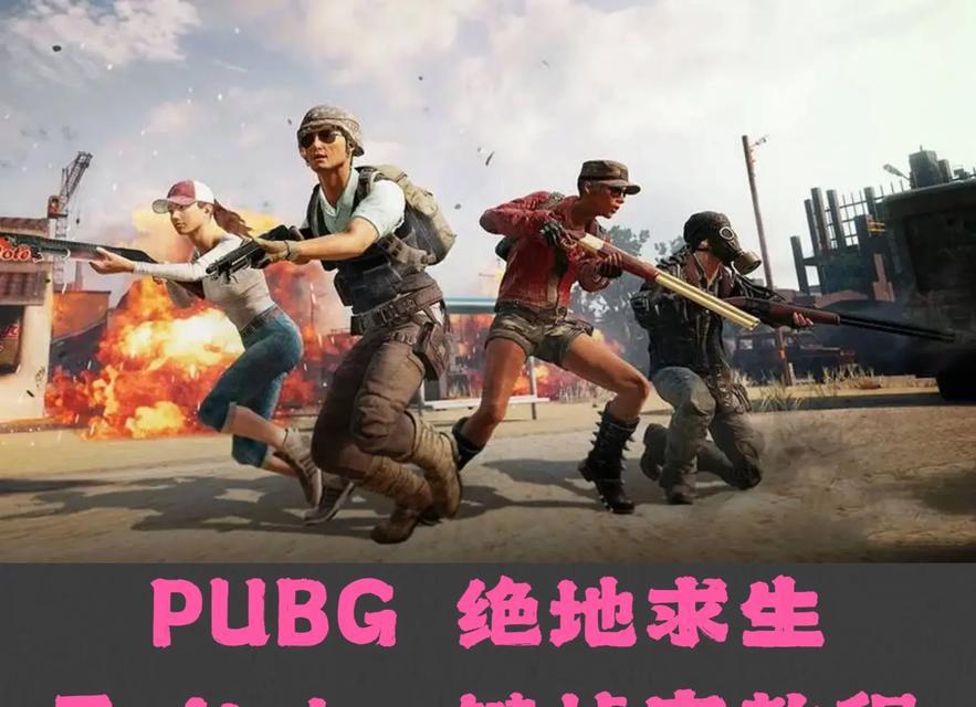 绝地求生创建角色后退出游戏的步骤是什么？