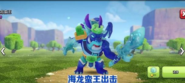 部落冲突蛮王龙王打法是什么？如何快速击败？
