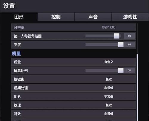 绝地求生中如何调整车声枪声音量？