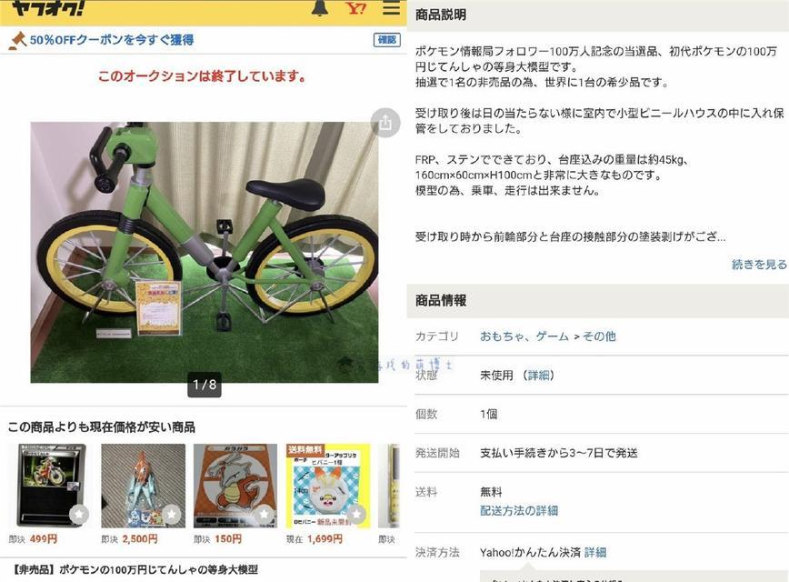 口袋妖怪自行车考试如何顺利通过？考试难点有哪些？