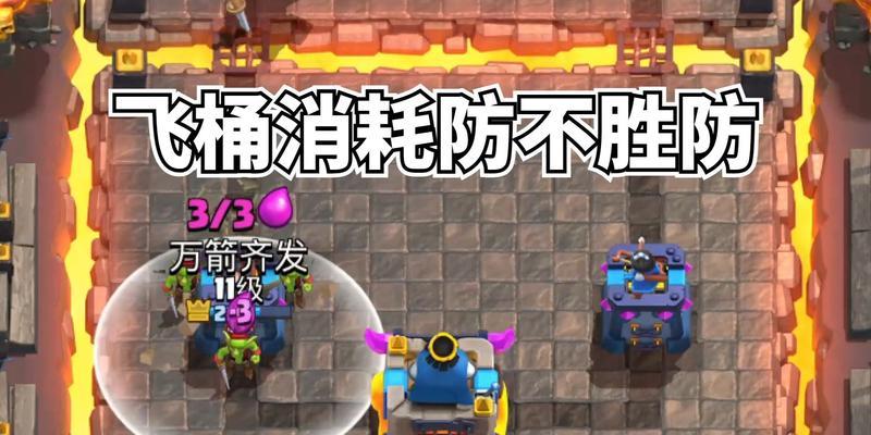 皇室战争觉醒飞桶效果如何？怎么看觉醒飞桶？