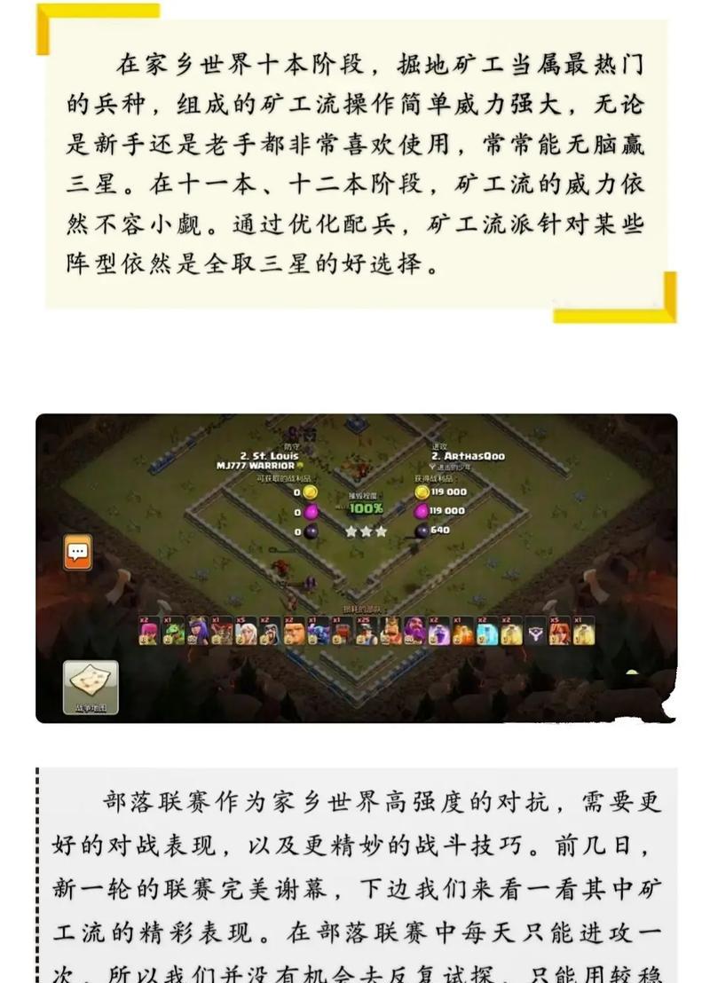 部落冲突矿石活动怎么玩？矿石活动的参与方式和奖励是什么？