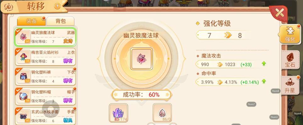 彩虹岛端游评价关闭方法是什么？