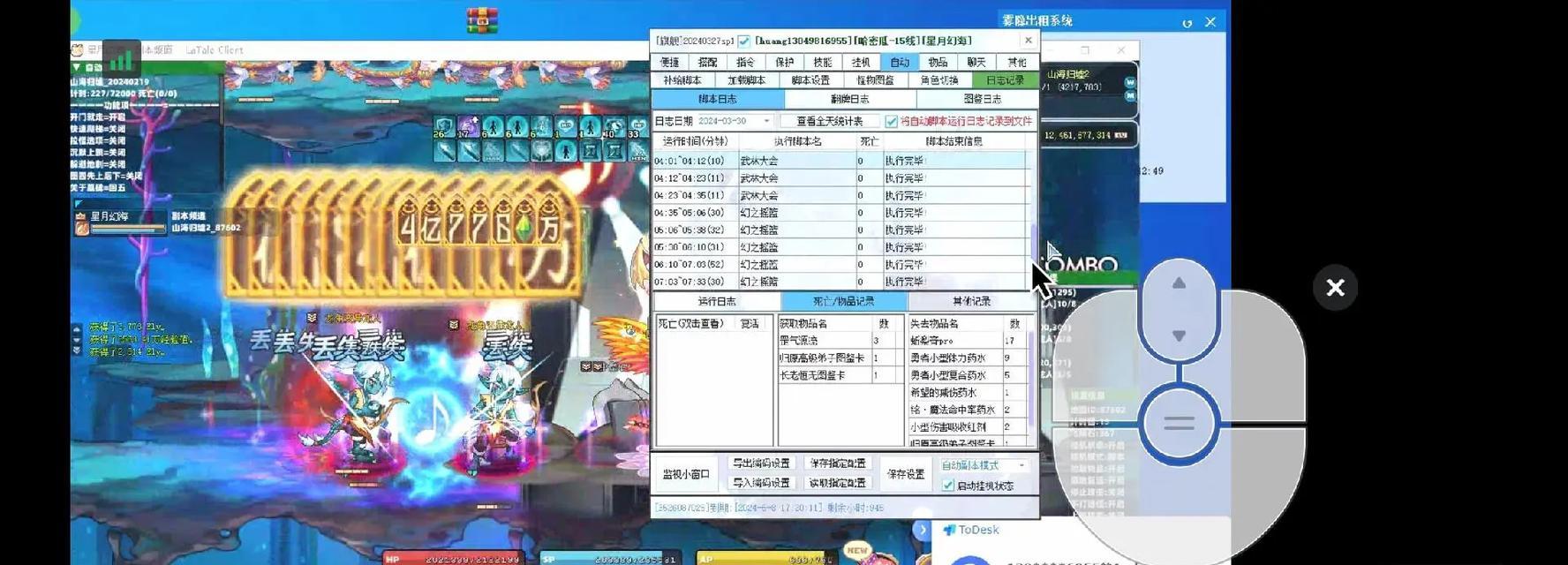 彩虹岛端游评价关闭方法是什么？