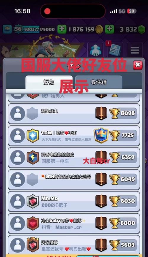 皇室战争段位保护取消方法是什么？