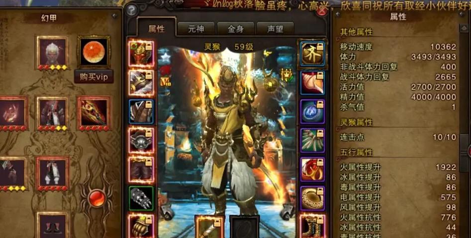 斗战神猴子妖王直播间的进入方式有哪些？