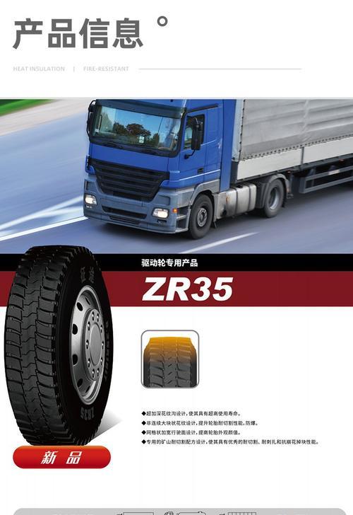 征途国产轮胎性能如何？质量可靠吗？