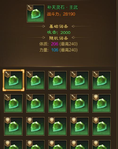 老征途补天石怎么镶嵌？镶嵌补天石的正确方法是什么？