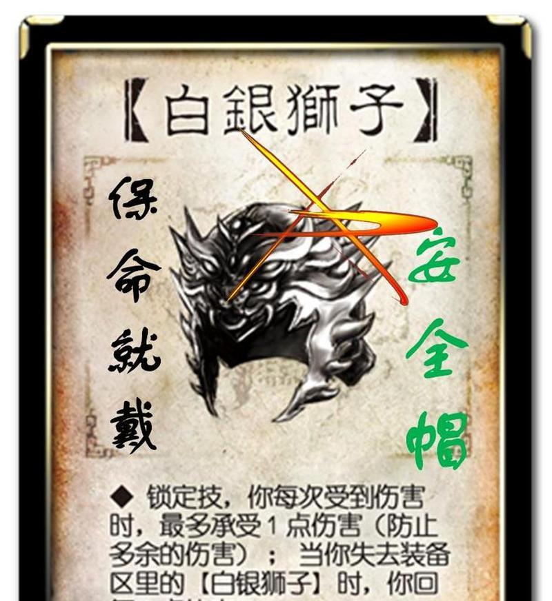 三国杀盾牌武器的名称是什么？
