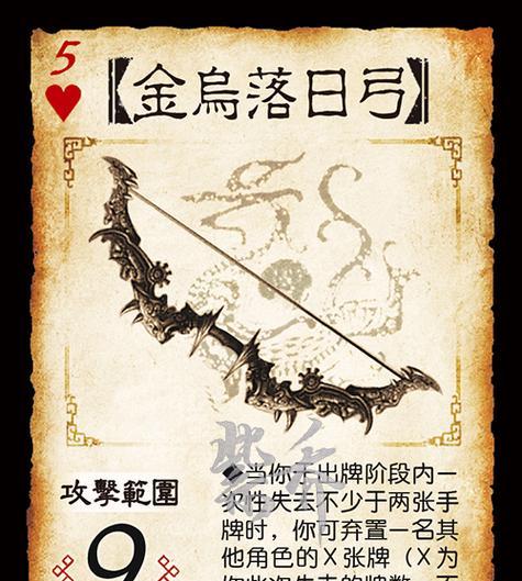 三国杀盾牌武器的名称是什么？