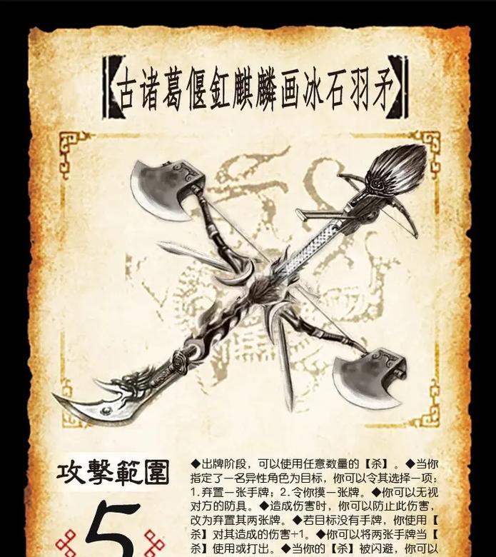 三国杀盾牌武器的名称是什么？
