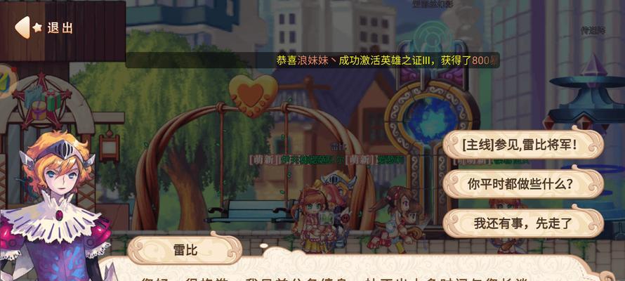 彩虹岛永恒追忆玩法指南？如何体验永恒追忆？
