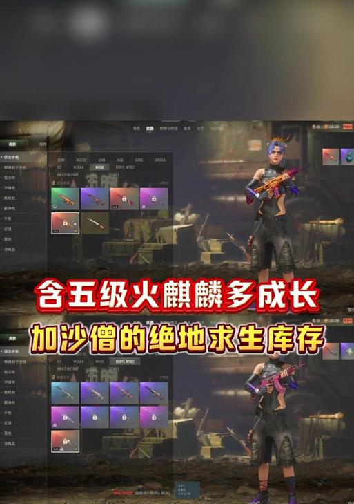绝地求生中拉风龙的兑换方法是什么？如何获得拉风龙？