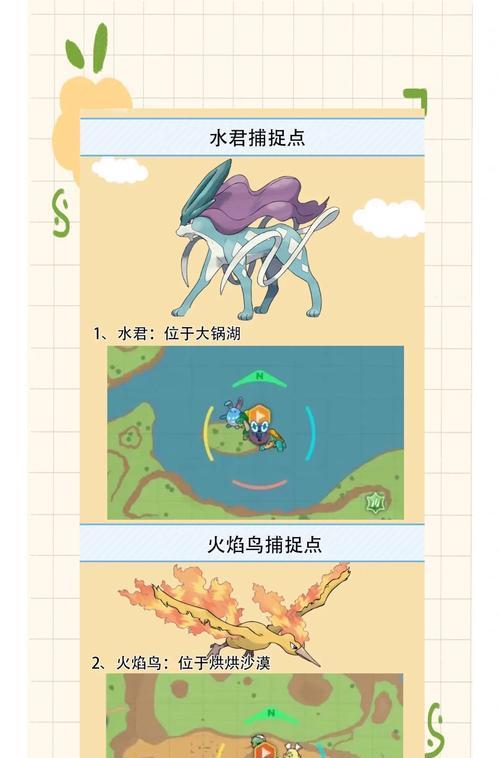口袋妖怪中剑巨石丁如何捕捉？捕捉技巧是什么？