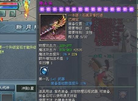 征途2s砸星技巧是什么？如何成功砸出13星？