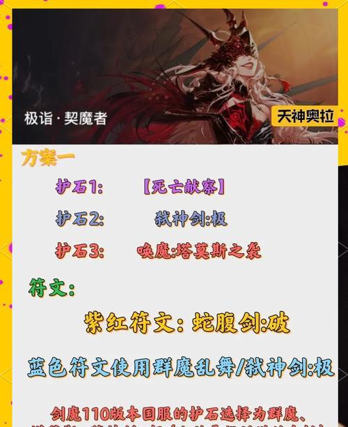 地下城与勇士中符文如何正确配置？配置符文的技巧有哪些？