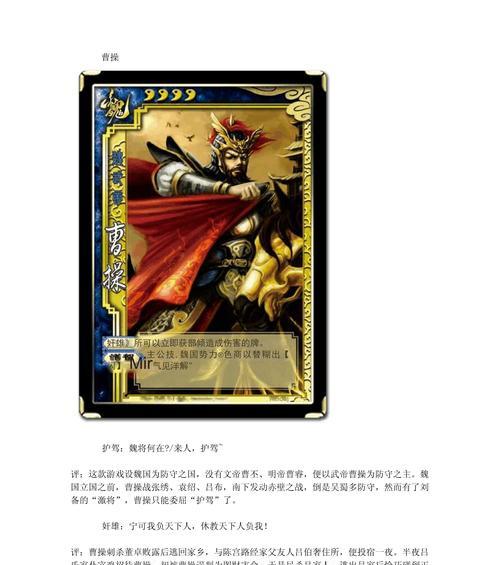 三国杀中彩笔角色的台词有哪些？