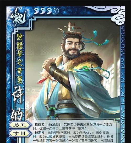 三国杀中彩笔角色的台词有哪些？