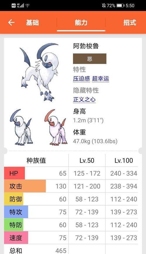 灾兽在口袋妖怪中如何被击败？