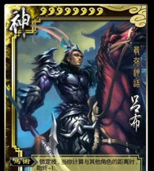 三国杀中吕布的台词有哪些？这些台词有何深意？