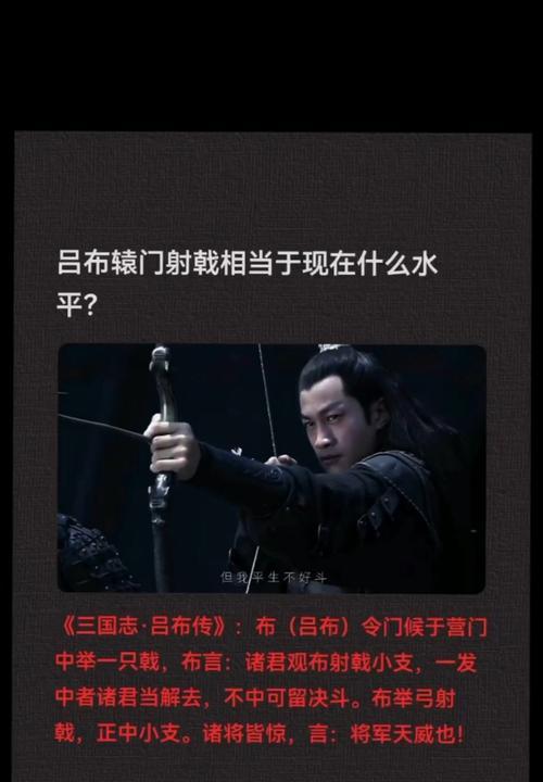 三国杀中吕布的台词有哪些？这些台词有何深意？