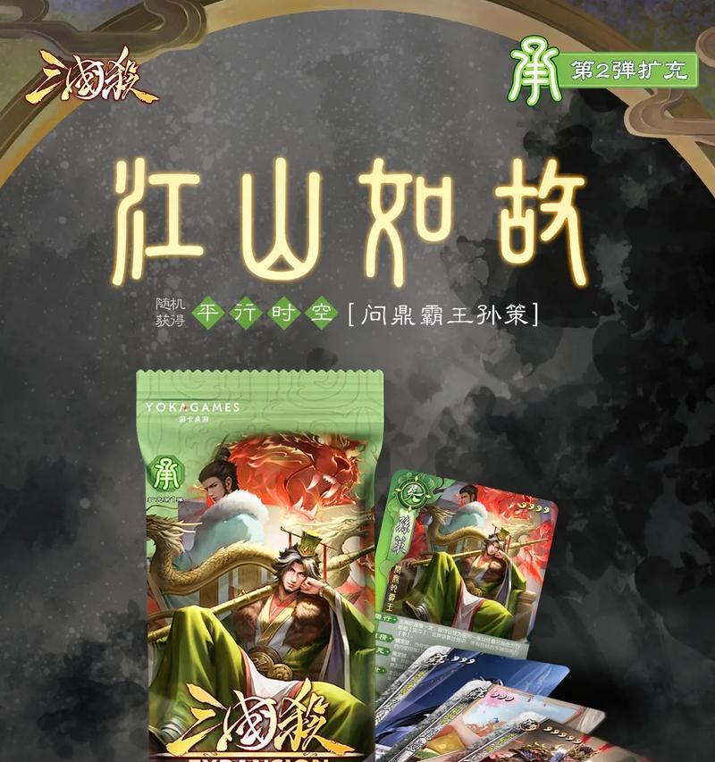 三国杀最初的广告语有哪些？广告语大全的内容是什么？