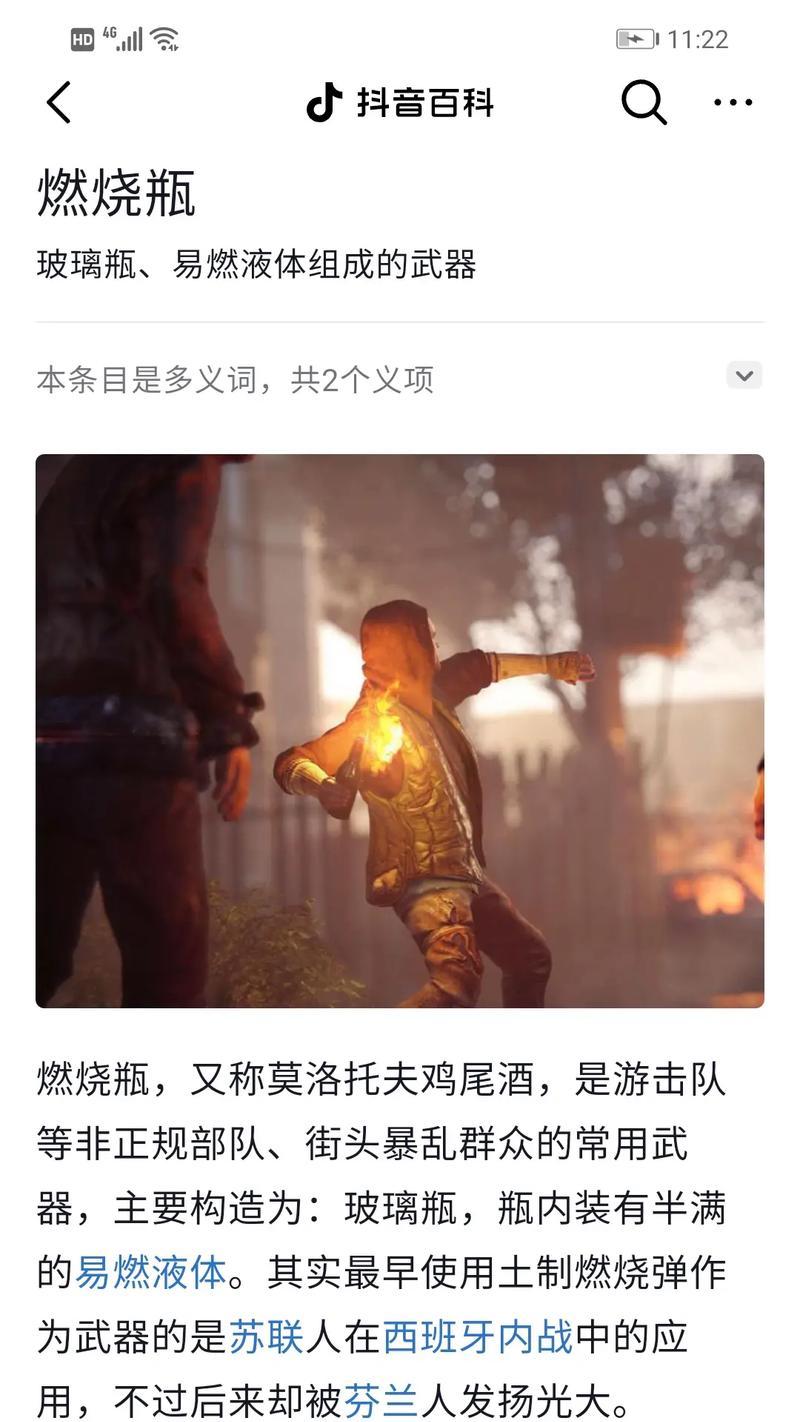 燃烧瓶颜色调整方法是什么？