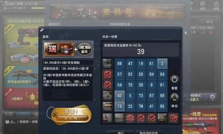 反恐精英ol中闯关任务的完成方法是什么？