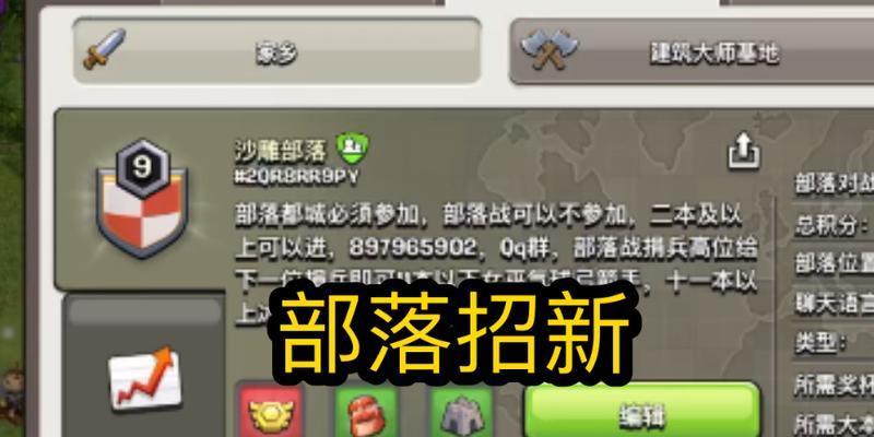 部落冲突中如何取消帮忙管理部落？取消管理的具体步骤是什么？