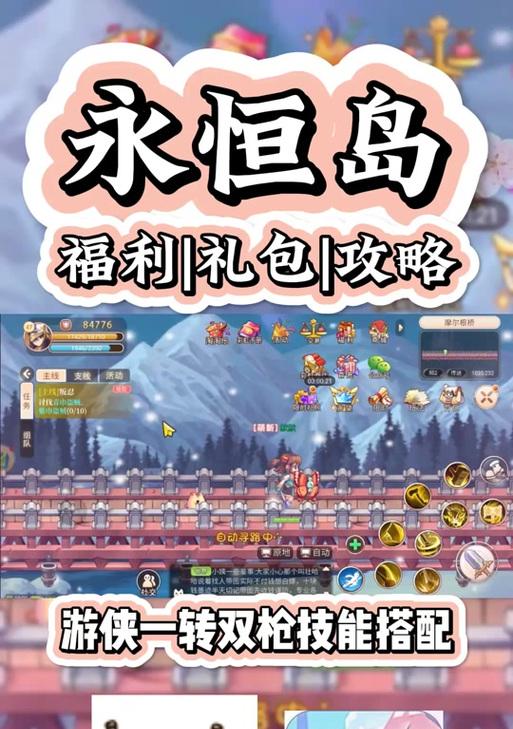 彩虹岛双枪攻击技巧是什么？如何提高双枪的攻击效率？