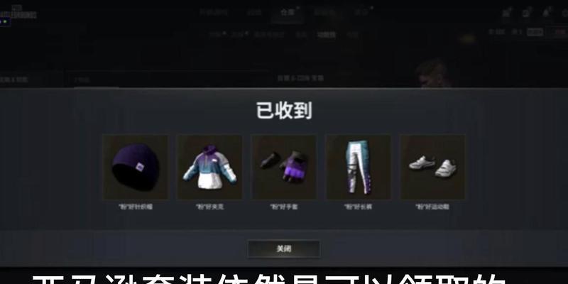 绝地求生亚马逊蛋糕获取方法是什么？如何在游戏中找到它？