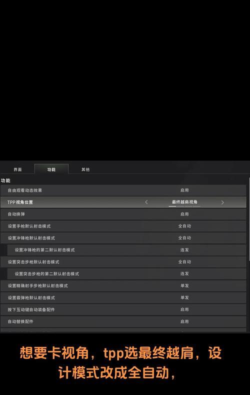 绝地求生吃鸡动作设置方法是什么？