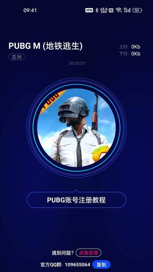 绝地求生中蓝圈跟随功能如何使用？