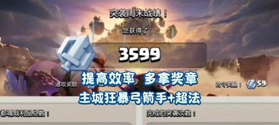 部落冲突的冠军有哪些？如何获得冠军？