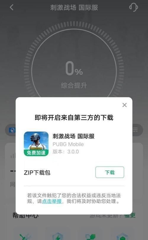如何使用加速器玩绝地求生？加速器的设置步骤是什么？