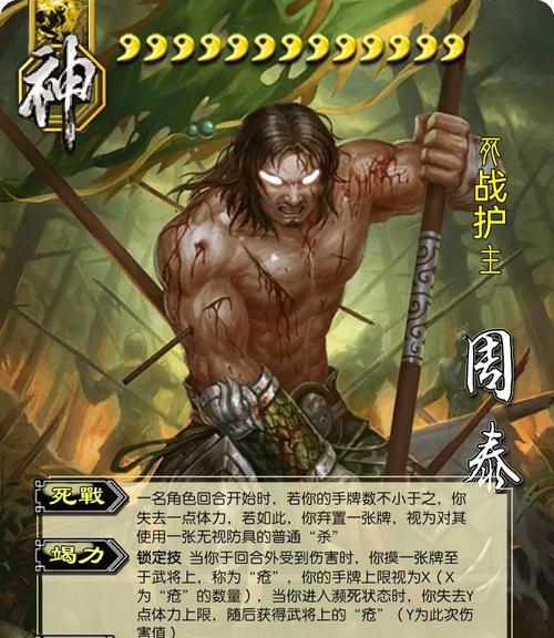 三国杀中的濒死状态是什么意思？如何处理？