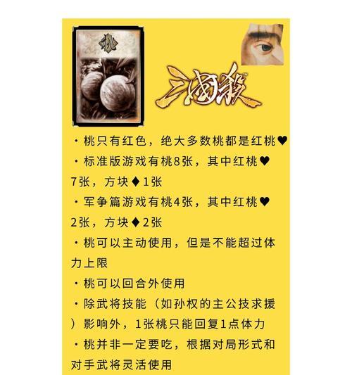 三国杀血条勾玉具体名称？勾玉在游戏中的作用是什么？