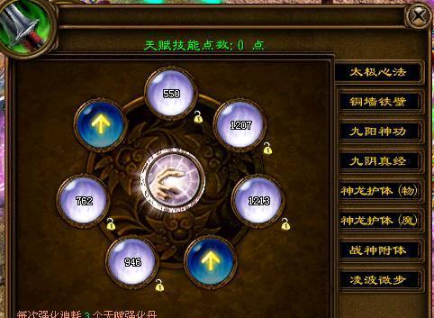 征途传技能使用技巧有哪些？技能使用不当会怎样？
