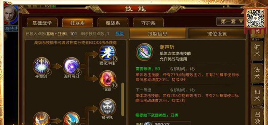 征途传技能使用技巧有哪些？技能使用不当会怎样？