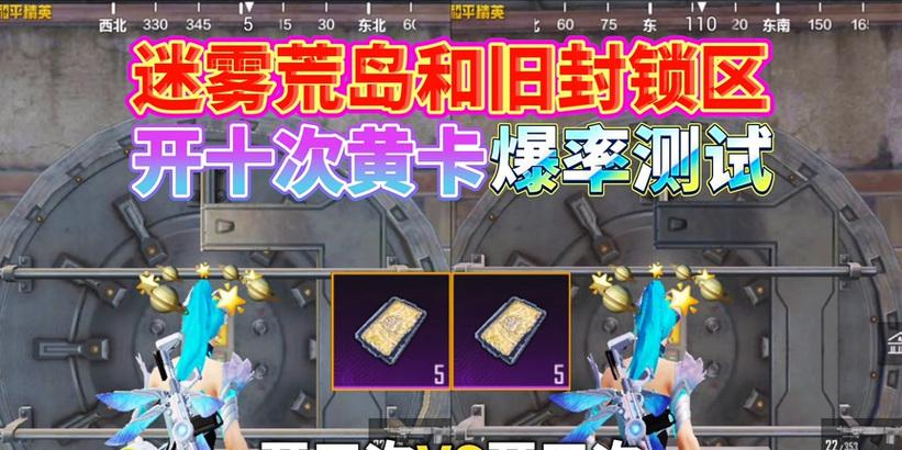 黄裤皮肤如何获取？绝地求生中获得方法是什么？