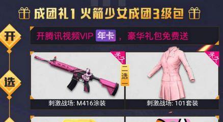 黄裤皮肤如何获取？绝地求生中获得方法是什么？