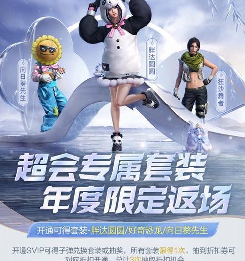 黄裤皮肤如何获取？绝地求生中获得方法是什么？