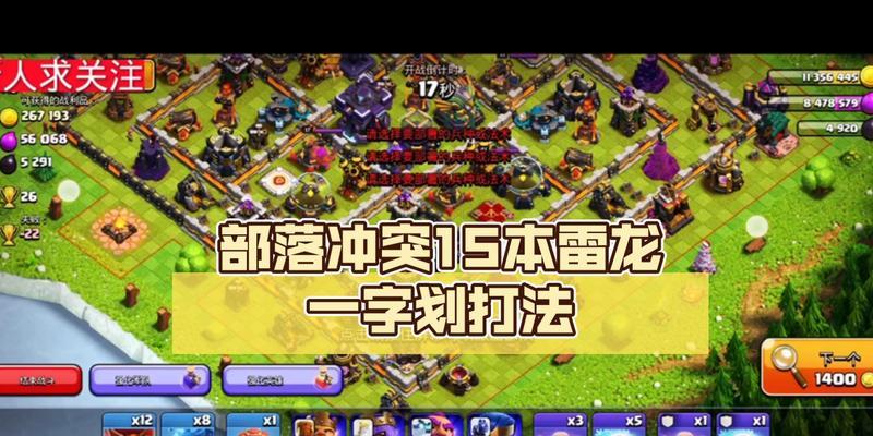 部落冲突中刺雷龙的打法有哪些？