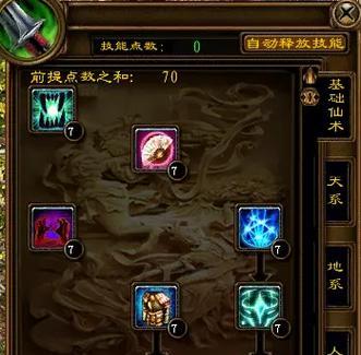黑钻合天空方法是什么？合天空有什么好处？